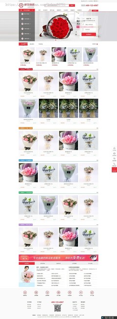 鮮花店在線商城 一站式禮品花卉與綠植銷售平臺